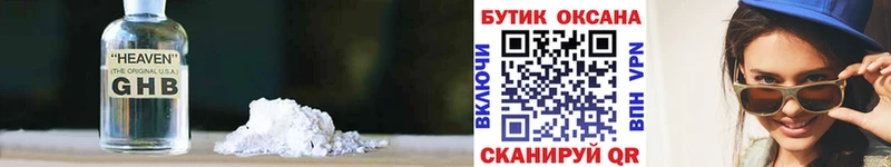 Бутират бутандиол Купить где Родники
