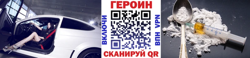 ГЕРОИН хмурый  Купить  Родники 