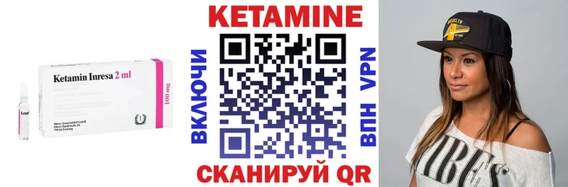 Кетамин VHQ  Купить закладки  Родники 