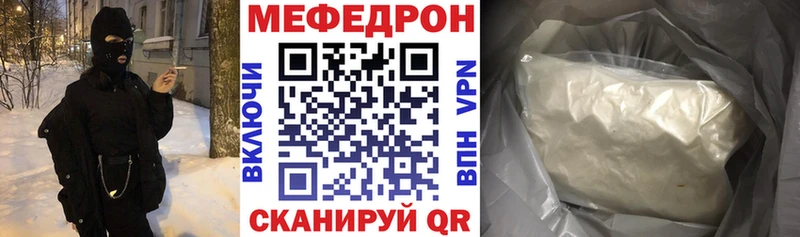 МЯУ-МЯУ mephedrone  Купить где  Родники 
